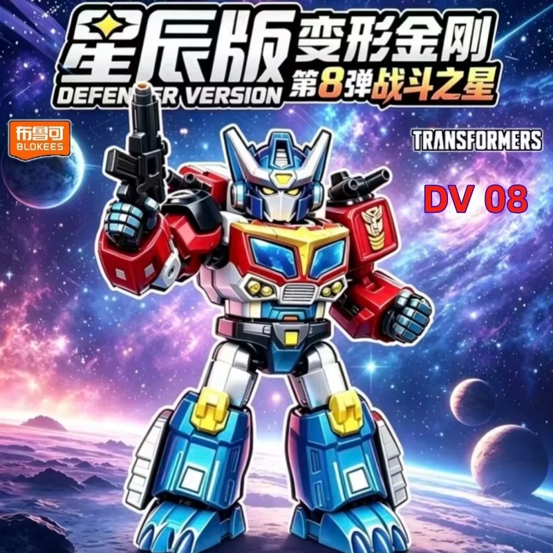 Model Kit Transformers - Nieuwe Blokees Transformers Defender Versie 8