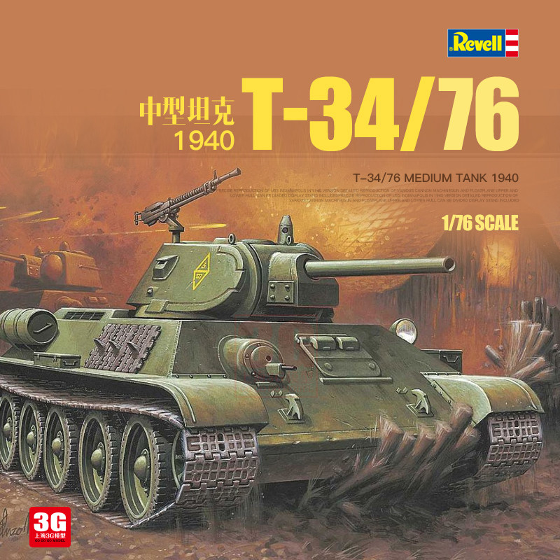 Model Kit Revell - Revell 03294 1/76 Sovjet T-34/76 Model