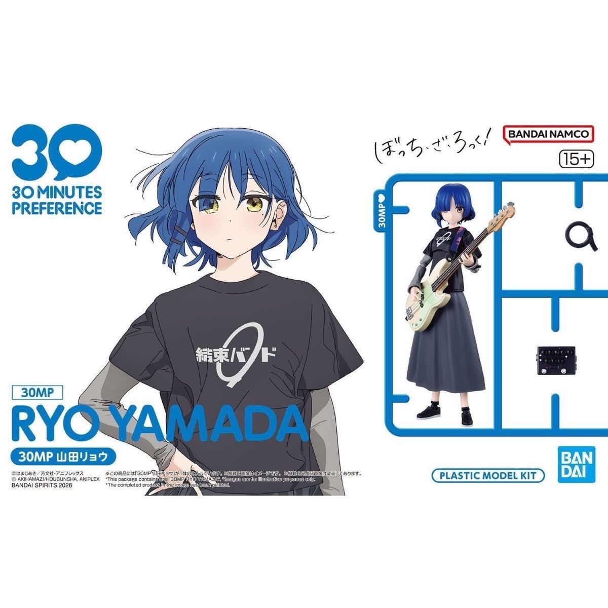Op voorraad Bandai Bocchi The  - Model Kit Ryo Yamada recensie en prijs