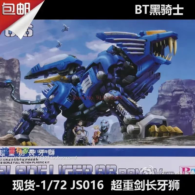 ZOIDS BT Model JS003 RPZ-028 B - Model Kit Megazord recensie en prijs