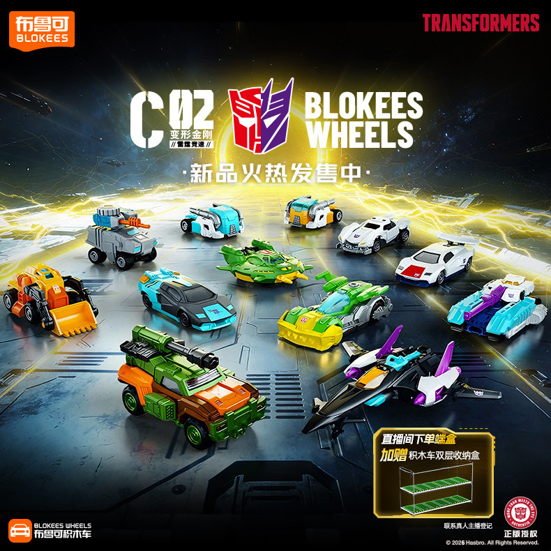 BLOKEES WHEELS Originele V02 V - Model Kit Transformers recensie en prijs