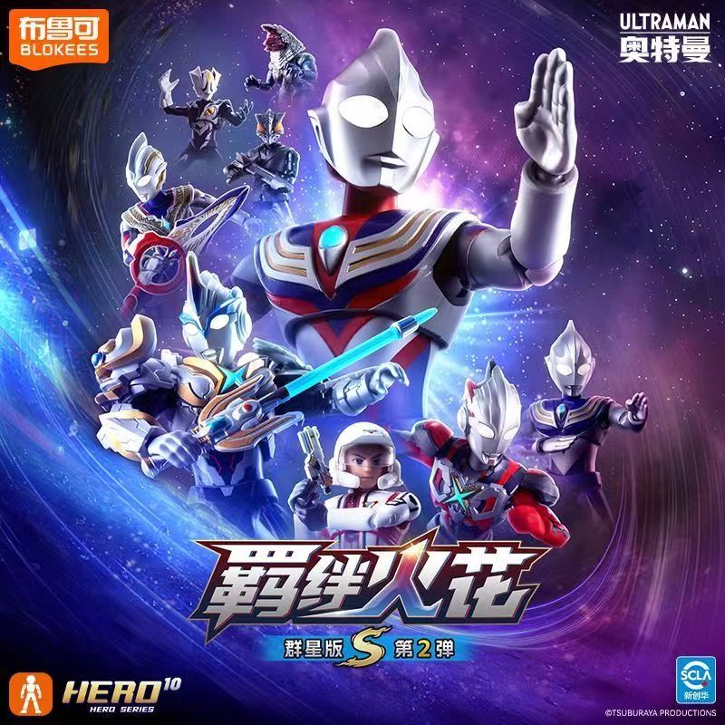 BLOKEES Ultraman Star S Editio - Model Kit Transformers recensie en prijs