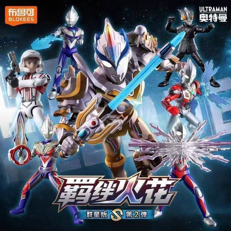 BLOKEES Ultraman Star S Editio - Model Kit Transformers recensie en prijs