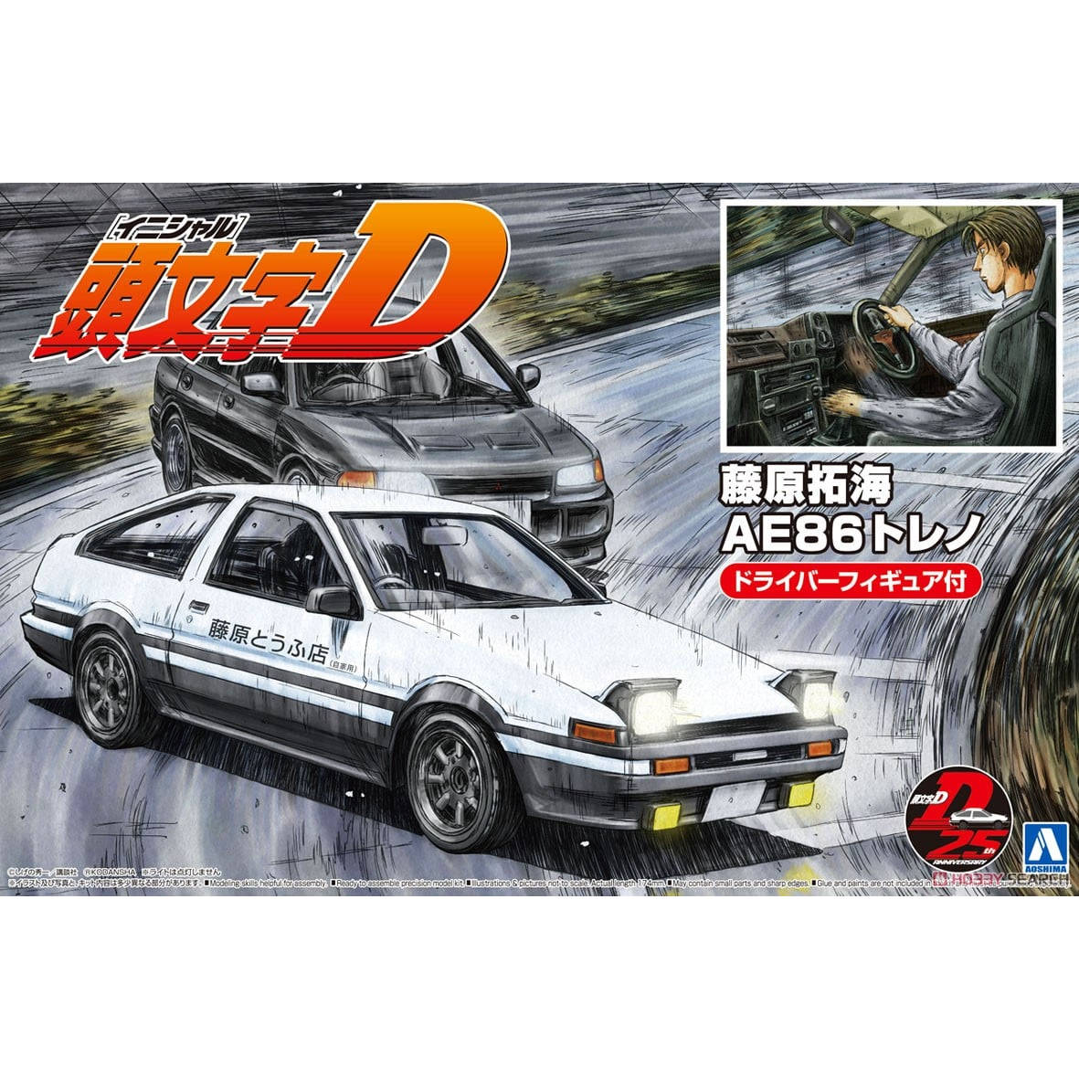 Prefab gemonteerd model Aoshim - Model Kit Ae86 recensie en prijs