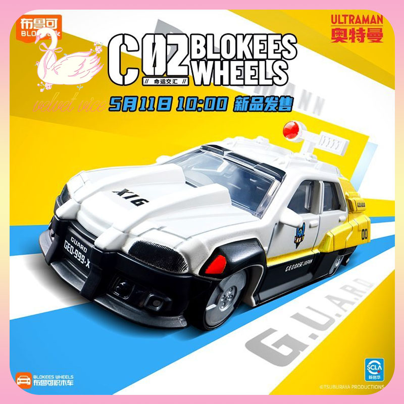 Originele Blokees Wheels Ultra - Model Kit Transformers recensie en prijs