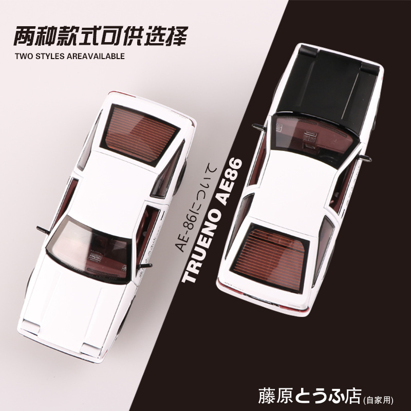 1:24 AE86 Alloy Die-cast Autom - Model Kit Ae86 recensie en prijs