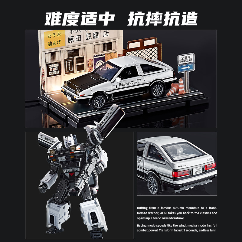 AE86 Deformeerbaar Alloy Autom - Model Kit Ae86 recensie en prijs
