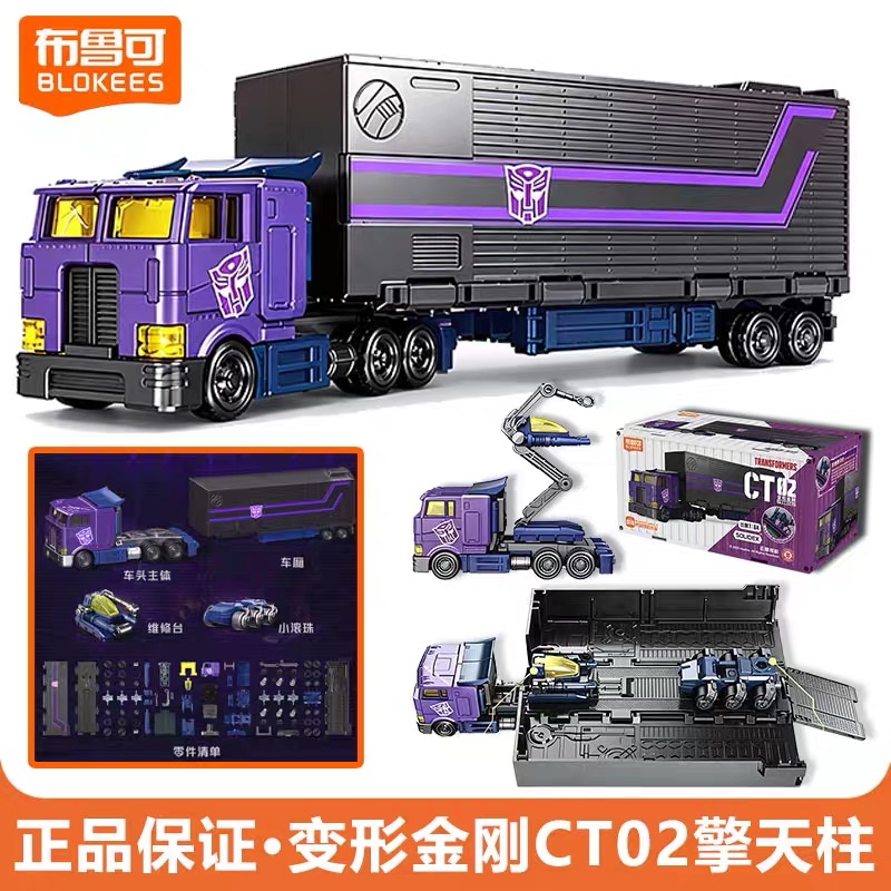 Originele Blokees CT02 Transfo - Model Kit Optimus Prime recensie en prijs