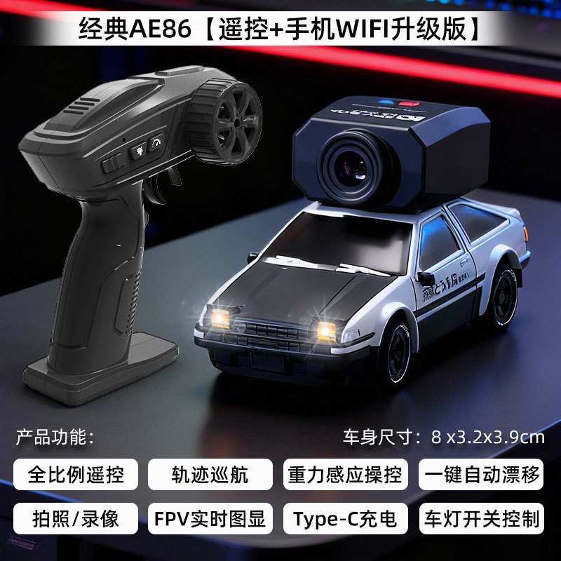 RC afstandsbediening AE86 nieu - Model Kit Ae86 recensie en prijs