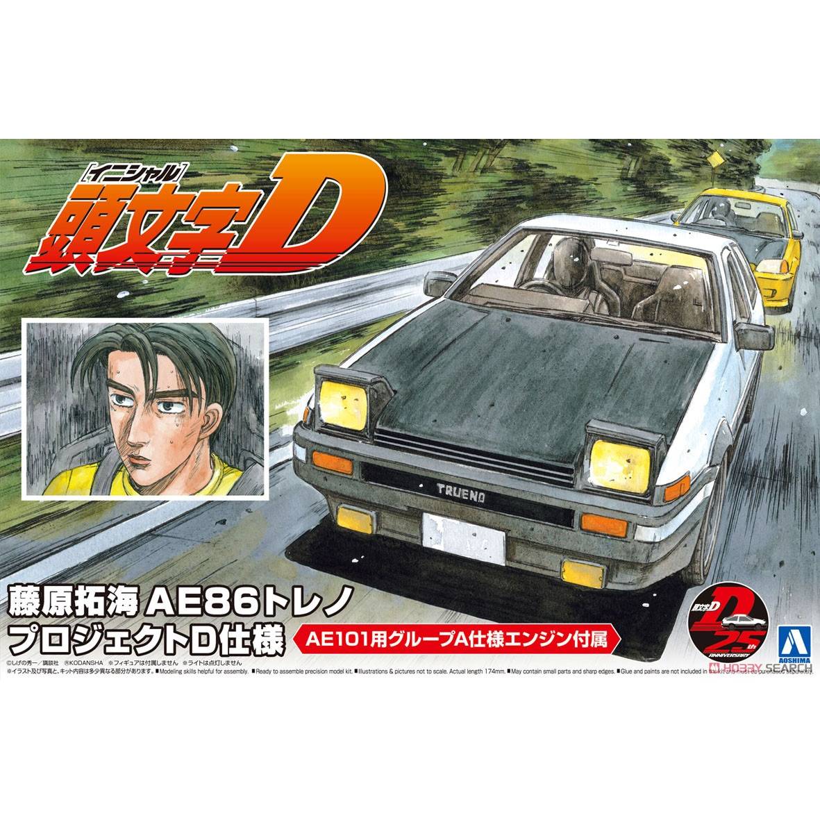 Prefab gemonteerd model Aoshim - Model Kit Ae86 recensie en prijs