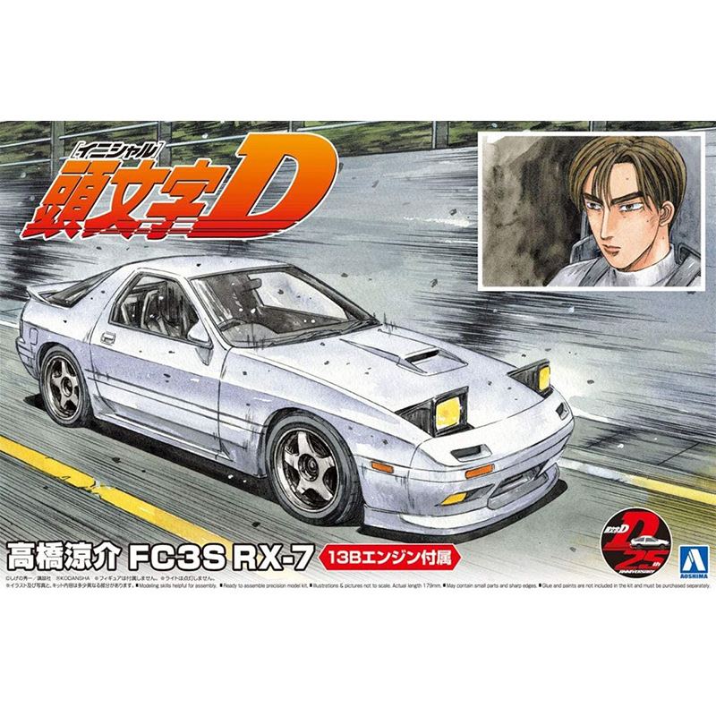 Prefab gemonteerd model Aoshim - Model Kit Ae86 recensie en prijs