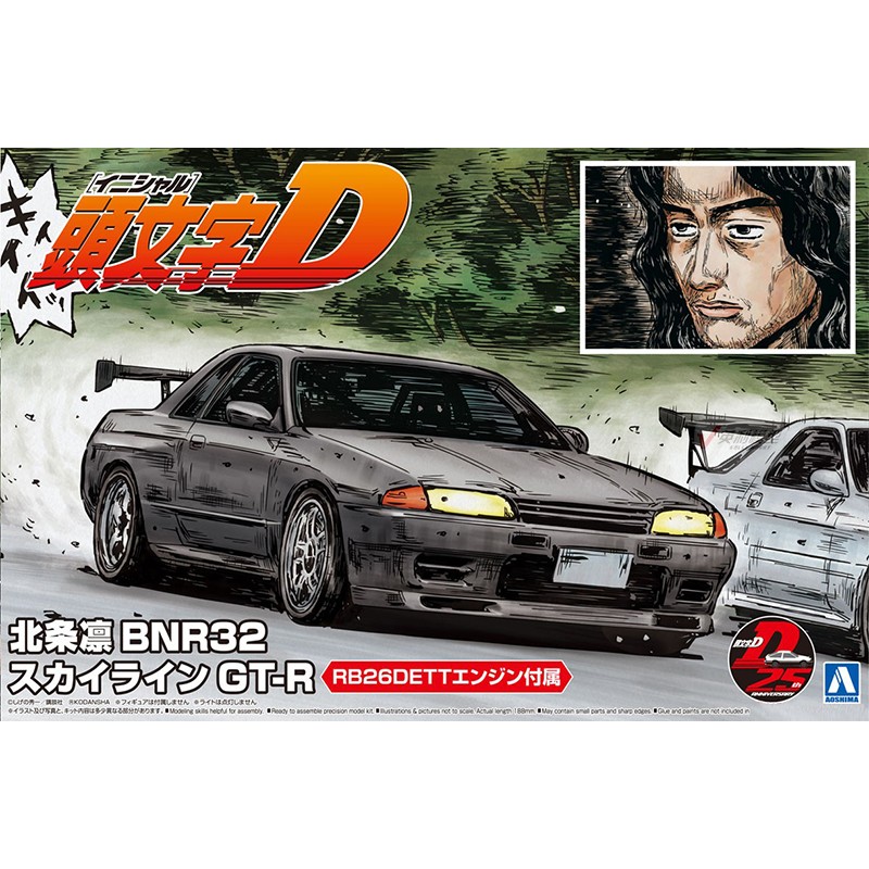 Prefab gemonteerd model Aoshim - Model Kit Ae86 recensie en prijs