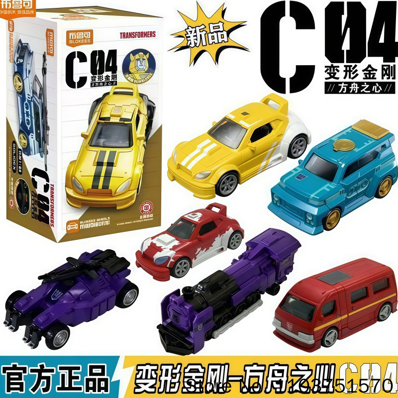 Nieuwe Blokees Transformers C0 - Model Kit Transformers recensie en prijs