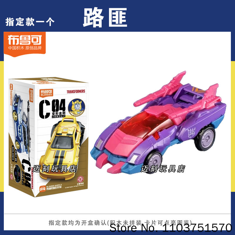 Nieuwe Blokees Transformers C0 - Model Kit Transformers recensie en prijs