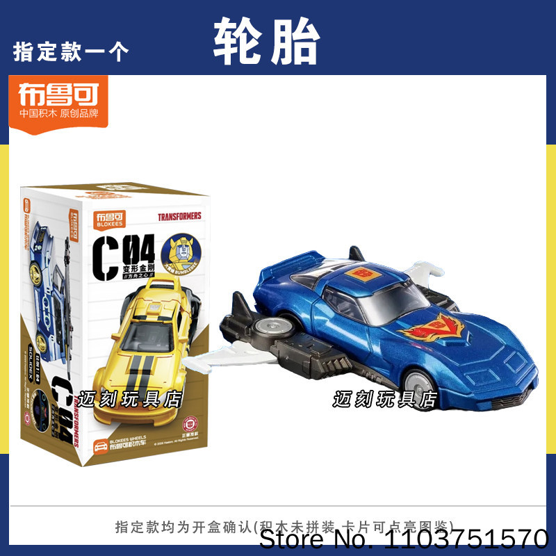 Nieuwe Blokees Transformers C0 - Model Kit Transformers recensie en prijs