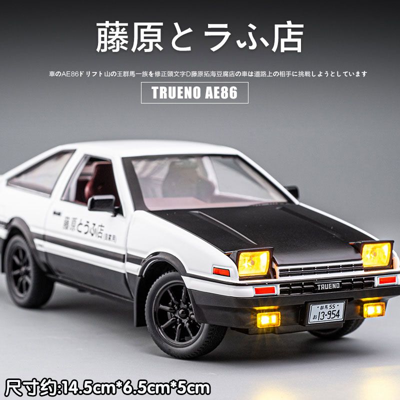 Toyota AE86 simulatiemodel hea - Model Kit Ae86 recensie en prijs