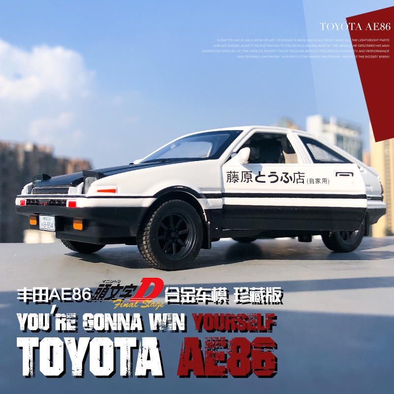 Toyota AE86 simulatiemodel hea - Model Kit Ae86 recensie en prijs