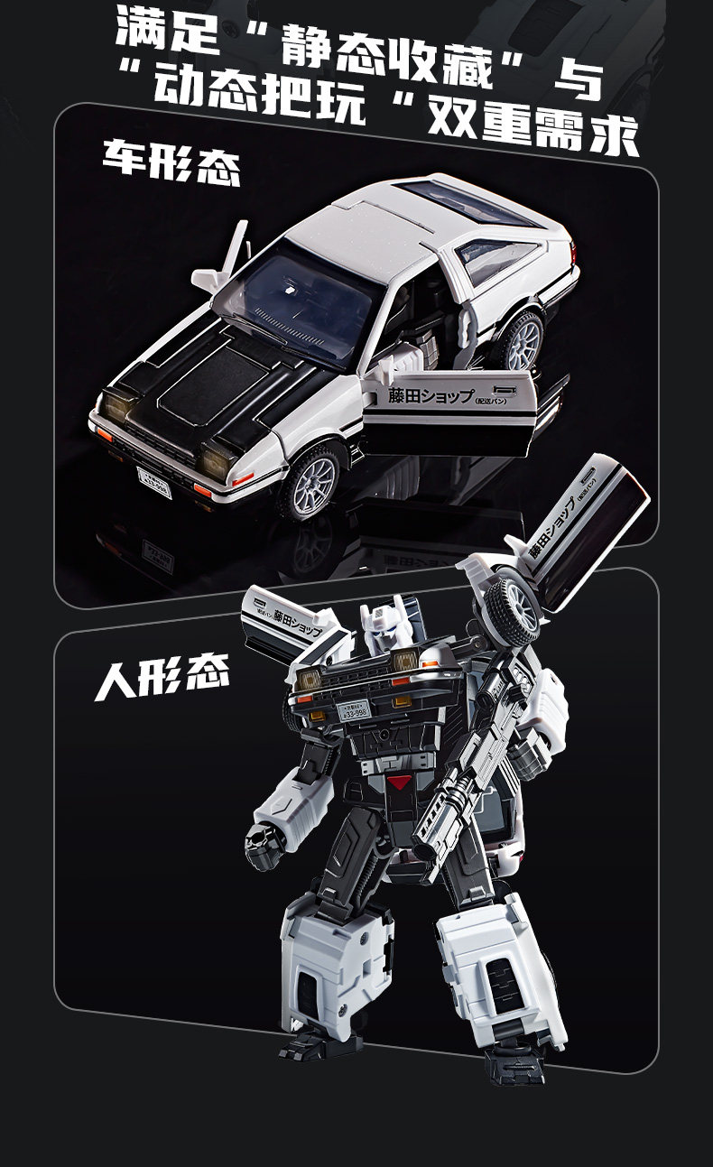 AE86 Deformeerbaar Alloy Autom - Model Kit Ae86 recensie en prijs