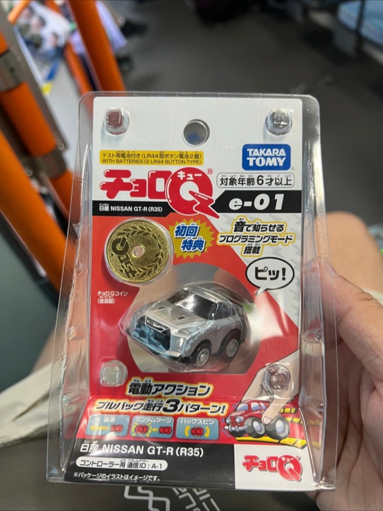 Tomica Choro Q Programmeerbare - Model Kit Ae86 recensie en prijs