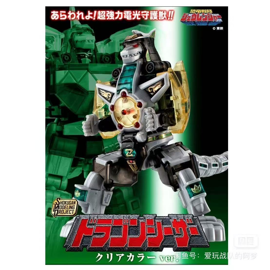 Nieuwe Voorraad Bandai Origine - Model Kit Megazord recensie en prijs