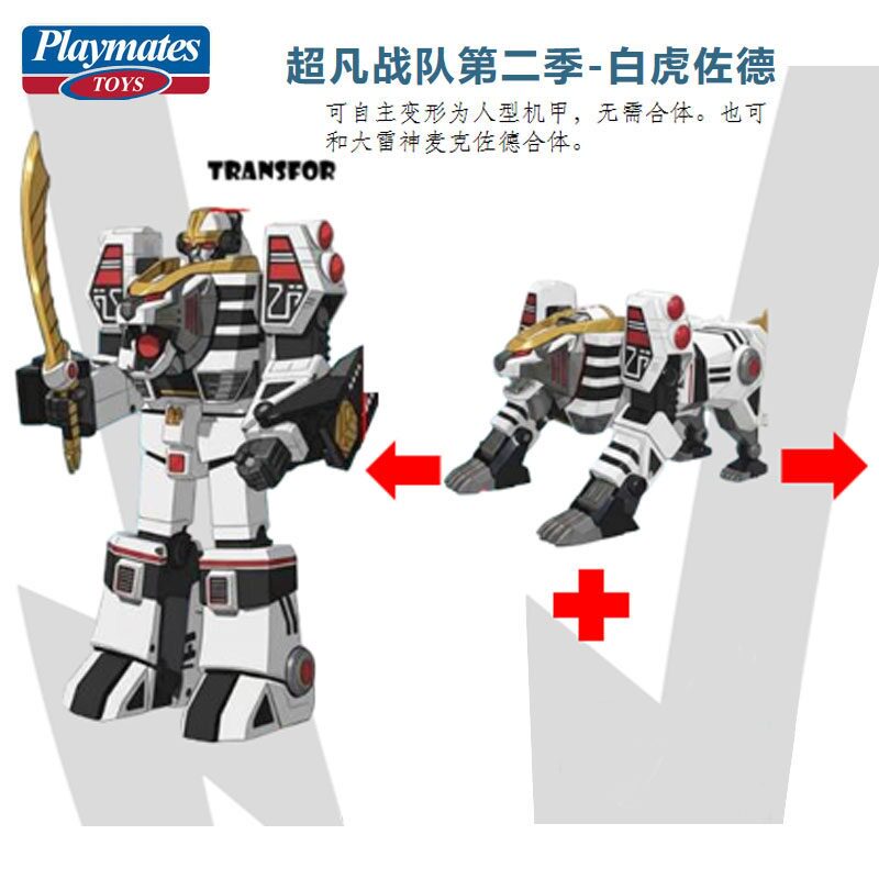Nieuwe originele Playmates Toy - Model Kit Megazord recensie en prijs